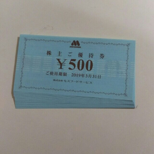 フード/ドリンク券モスフードサービス　優待　10,000円分