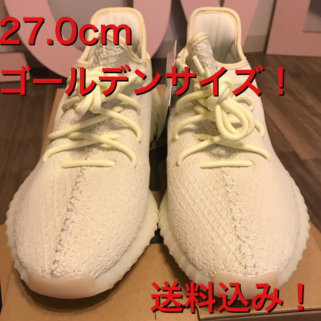 Yeezy Boost 350 V2 Butter イージーブースト バター