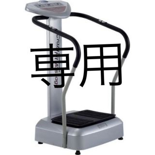ブルブルマシーン ブルブル振動マシーン  【激安 売り尽くし】(トレーニング用品)