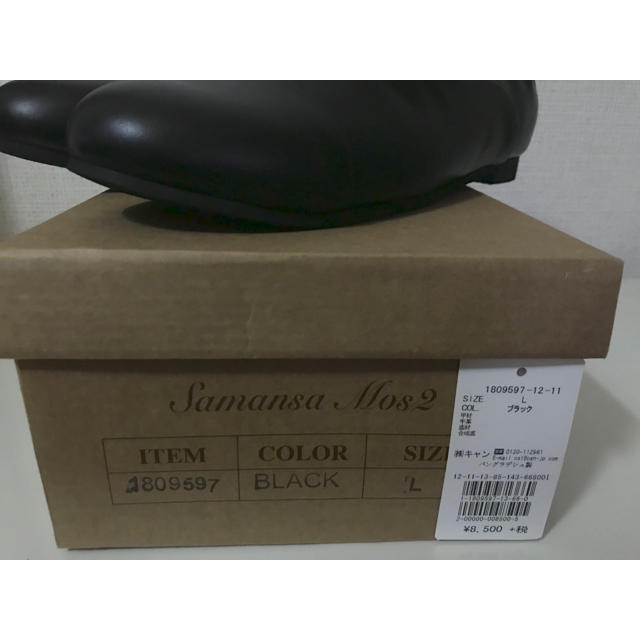 SM2(サマンサモスモス)の新品未使用 SM2 サマンサモスモス 本革スリッポン 黒 L レディースの靴/シューズ(スリッポン/モカシン)の商品写真