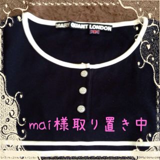 マリークワント(MARY QUANT)の取り置き★MARY QUANT☆未使用Ｔ(Tシャツ(半袖/袖なし))