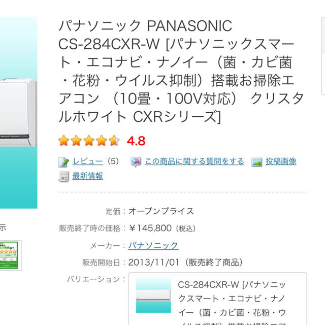 Panasonic - 美品‼️14年製パナ10~12帖クラス,標準取付工事込み,保証1年付き‼️