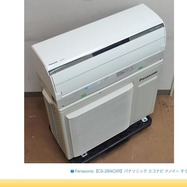 Panasonic - 🌸美品‼️14年製パナ10~12帖クラス,標準取付工事 Panasonic - 🌸美品‼️14年製パナ10~12帖クラス,標準取付工事