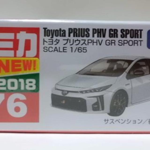 トミカ赤箱76 トヨタ プリウス Phv Gr Sport 新車の通販 By Zoa728 トミカ専門店 ラクマ