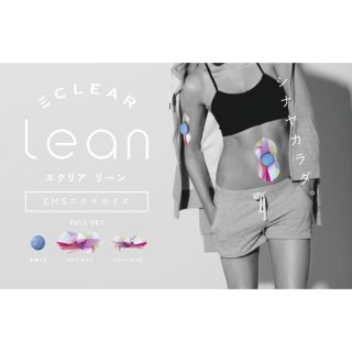 エレコム(ELECOM)のエレコム EMS ECLEAR lean エクリア リーン HCT-P01PN2(エクササイズ用品)