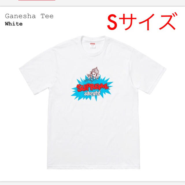 Supreme(シュプリーム)のSupreme Ganesha Tee 18ss Sサイズ シュプリーム    メンズのトップス(Tシャツ/カットソー(半袖/袖なし))の商品写真