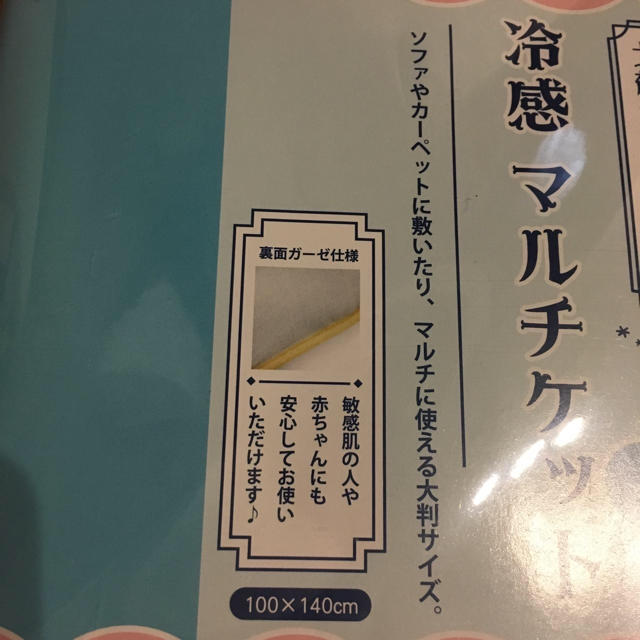 冷感マルチケット シロクマ印 インテリア/住まい/日用品の寝具(その他)の商品写真