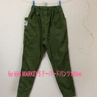 マーキーズ(MARKEY'S)のfor boys MARKEY’S テーパードパンツ  140cm(パンツ/スパッツ)