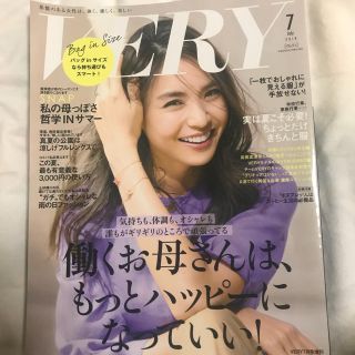 コウブンシャ(光文社)のVERY 7月号 バッグインサイズ(ファッション)