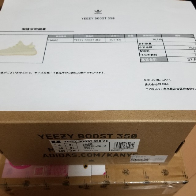 adidas YEEZY BOOST 350 V2 BUTTER 22.0cm