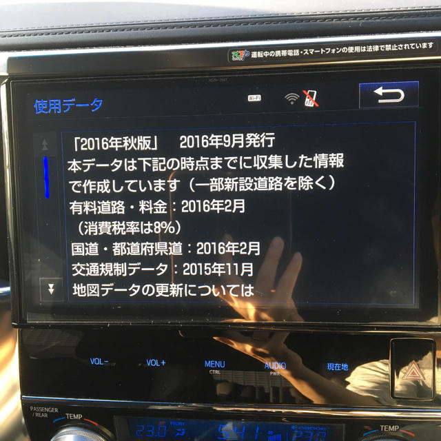 トヨタ - トヨタ純正ナビ 地図データSDカード 2016年秋版の通販 by 