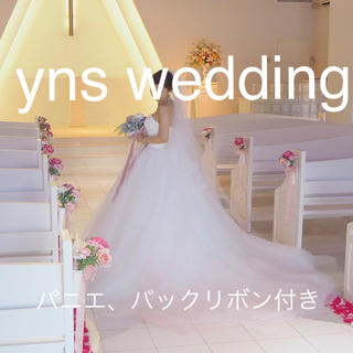 yns wedding ウェディング ドレス パニエ、バックリボン付き(ウェディングドレス)