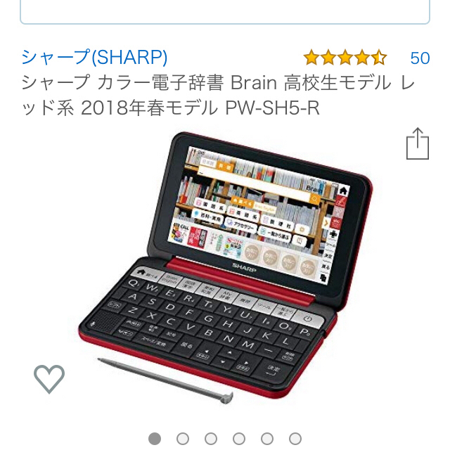 SHARP(シャープ)のBrain 電子辞書 ケース ブルーライトカット付き スマホ/家電/カメラのPC/タブレット(電子ブックリーダー)の商品写真