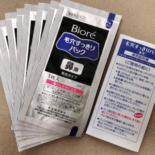 ビオレ(Biore)の毛穴スッキリパック 黒(パック/フェイスマスク)