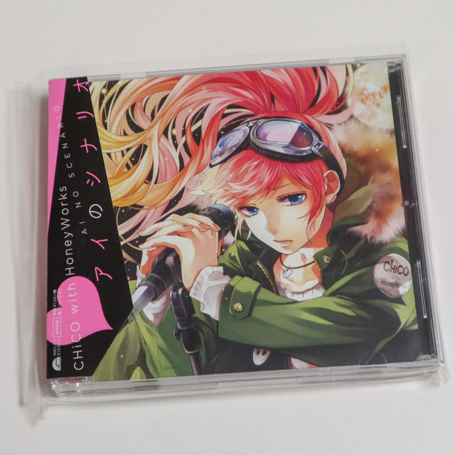 Cd Chico With Honeyworks アイのシナリオの通販 By Min S Shop ラクマ