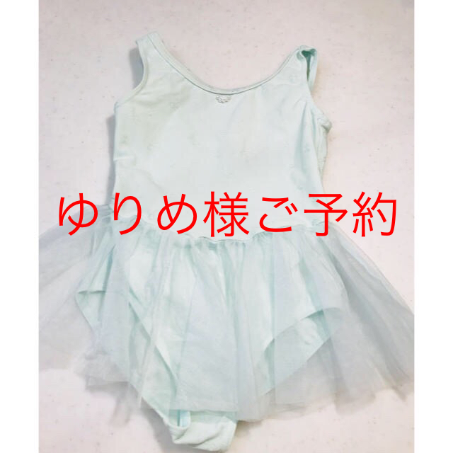 CHACOTT(チャコット)のバレエ レオタード キッズ キッズ/ベビー/マタニティのキッズ服女の子用(90cm~)(その他)の商品写真