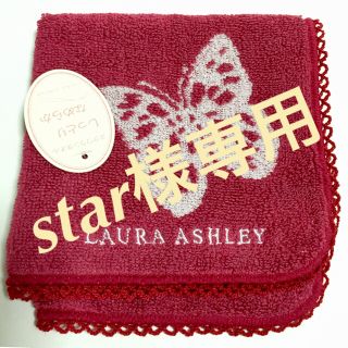 ローラアシュレイ(LAURA ASHLEY)のローラアシュレイ タオル ハンカチ 蝶 ワインレッド(ハンカチ)