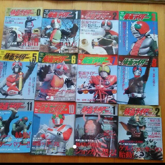 仮面ライダー  講談社 ファイルマガジン 12冊