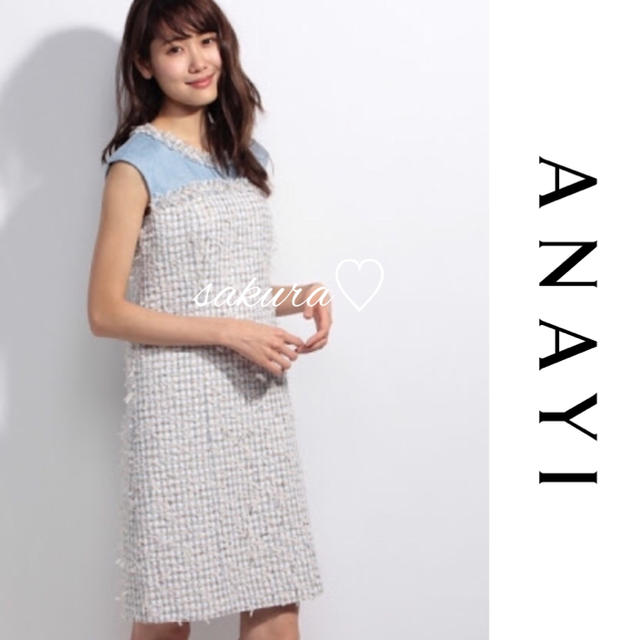 ANAYI(アナイ)の美品♡アナイ 定価約6万円♡2017SS ツイードワンピース♡サイズ36 レディースのワンピース(ひざ丈ワンピース)の商品写真