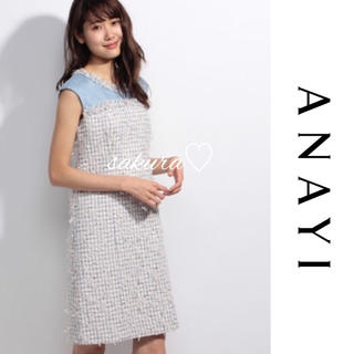 アナイ(ANAYI)の美品♡アナイ 定価約6万円♡2017SS ツイードワンピース♡サイズ36(ひざ丈ワンピース)