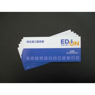 エディオン株主優待券１５０００円分(ショッピング)