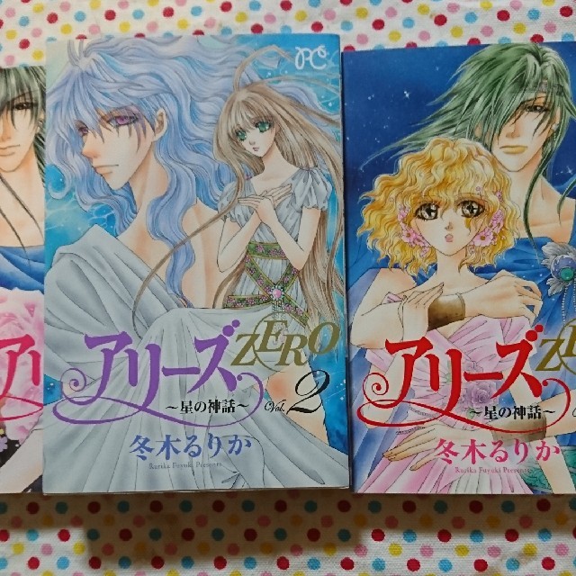 秋田書店 アリーズzero1 3巻 完結 セット 冬木るりかの通販 By アキタショテンならラクマ