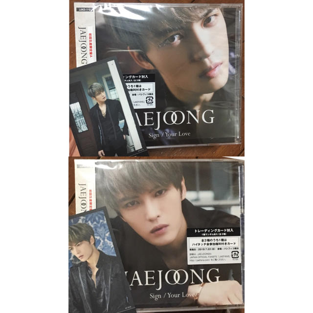 JYJ(ジェイワイジェイ)のジェジュン CD 初回盤A・Bセット エンタメ/ホビーのCD(ポップス/ロック(邦楽))の商品写真