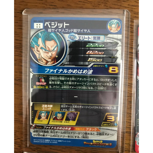 ドラゴンボール(ドラゴンボール)のベジット ブルー 完全美品。 エンタメ/ホビーのトレーディングカード(シングルカード)の商品写真