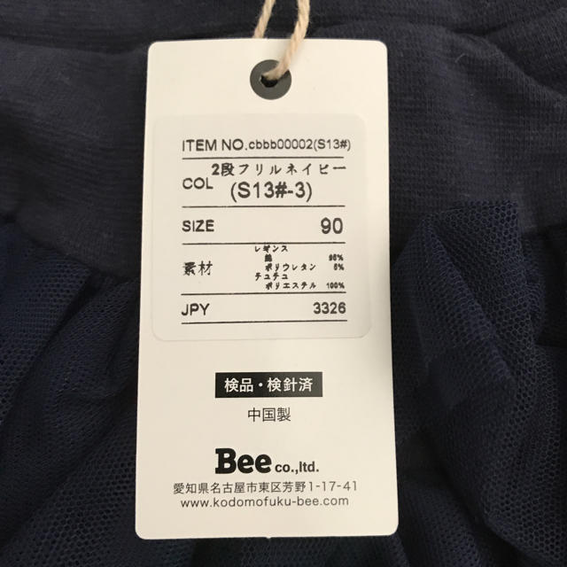 futafuta(フタフタ)の韓国子ども服 Bee 90 キッズ/ベビー/マタニティのキッズ服女の子用(90cm~)(パンツ/スパッツ)の商品写真