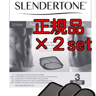 スレンダートーンパッド　正規品　2セット(トレーニング用品)