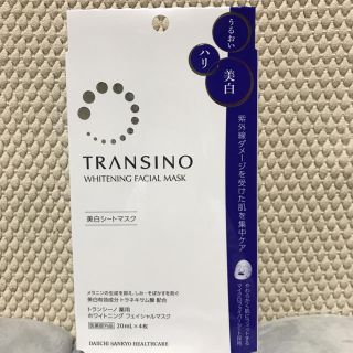 トランシーノ(TRANSINO)のトランシーノ薬用ホワイトニングフェイシャルマスク(パック/フェイスマスク)