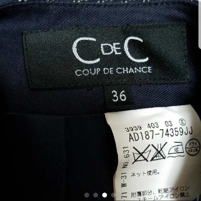 COUP DE CHANCE(クードシャンス)のクリーニング済クードシャンスストライプスカート レディースのスカート(ひざ丈スカート)の商品写真