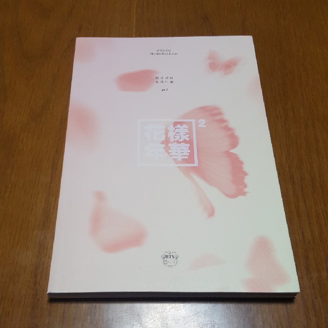 BTS エンタメ/ホビーのCD(K-POP/アジア)の商品写真