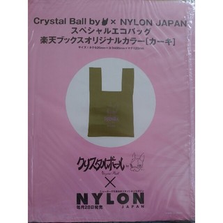 クリスタルボール(Crystal Ball)のクリスタルボール　ナイロンジャパン付録　エコバッグ(エコバッグ)