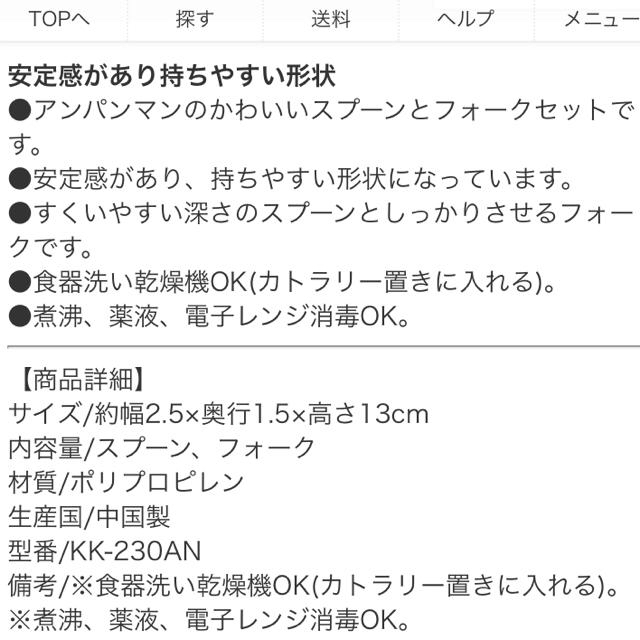 アンパンマン(アンパンマン)のアンアンパンマン スプーン・フォークセット（防水スタイ付き！） キッズ/ベビー/マタニティの授乳/お食事用品(スプーン/フォーク)の商品写真