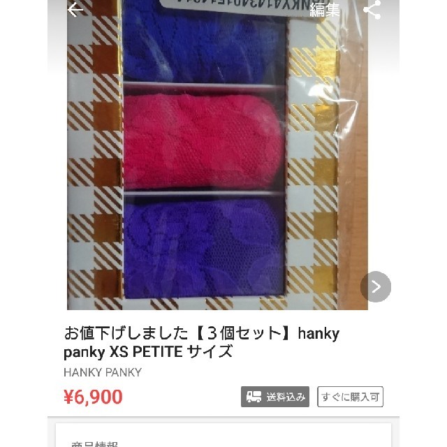 HANKY PANKY(ハンキーパンキー)の【shoko様専用】hanky panky xs ハンキーパンキー  レディースの下着/アンダーウェア(ショーツ)の商品写真