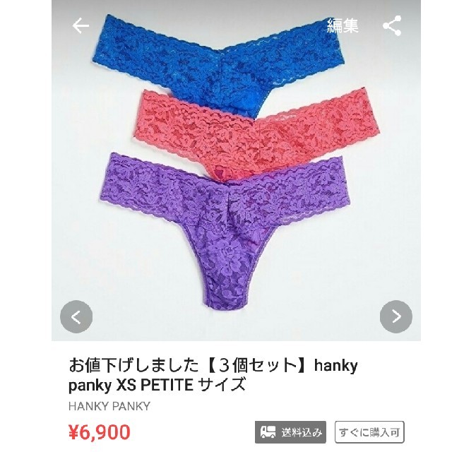 HANKY PANKY(ハンキーパンキー)の【shoko様専用】hanky panky xs ハンキーパンキー  レディースの下着/アンダーウェア(ショーツ)の商品写真