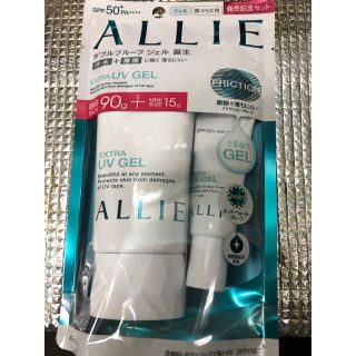 アリィー(ALLIE)の新品ALLIEエクストラUVジェル限定セット90ｇ+15ｇ(日焼け止め/サンオイル)