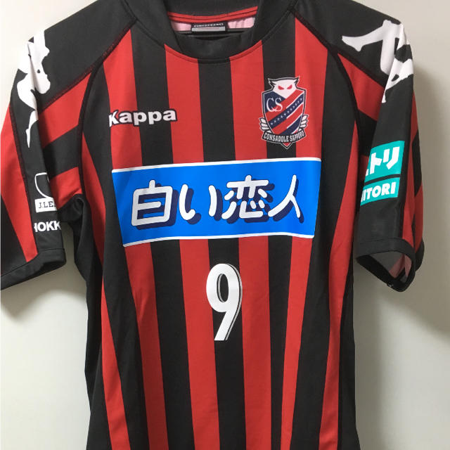 コンサドーレ札幌 中山雅史 ユニフォーム サイン入り ジュビロ磐田