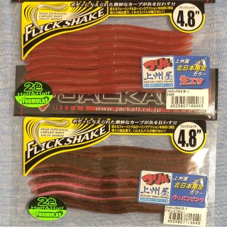 ジャッカル(JACKALL)のフリックシェイク 4.8 北日本限定カラー 3点セット(ルアー用品)