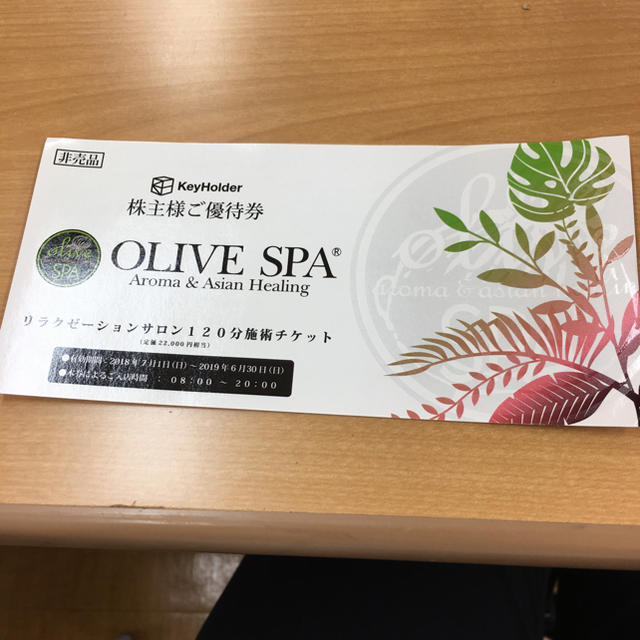 オリーブスパ 優待券 とミニストップ オリーブスパ 優待券 とミニストップ