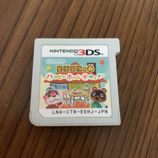 ニンテンドー3DS(ニンテンドー3DS)の会 どうぶつの森 ハッピーホームデザイナー 3DS Nintendo (携帯用ゲームソフト)