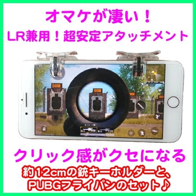 オマケが凄い 新品 超安定型 Pubg 荒野行動 Lr兼用アタッチメントの通販 By 軍艦島garage S Shop ラクマ