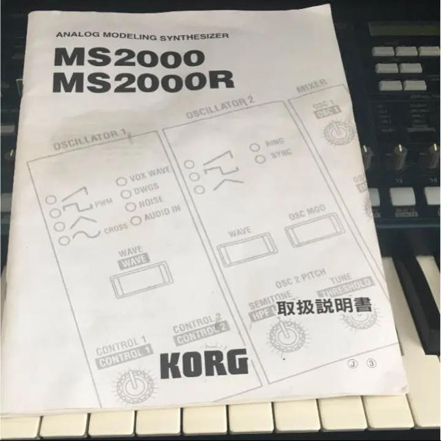 KORG(コルグ)のkorg ms2000 楽器の鍵盤楽器(キーボード/シンセサイザー)の商品写真