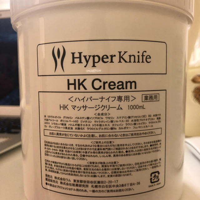 ハイパーナイフ専用クリームの通販 by 炎ショップ|ラクマ