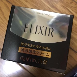 エリクシール(ELIXIR)のエリクシール シュペリエル エンリッチドクリームCB(フェイスクリーム)