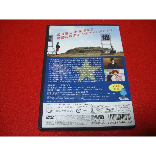 県庁の星（2006年作品） エンタメ/ホビーのDVD/ブルーレイ(日本映画)の商品写真