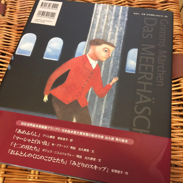 AHCAHCUM.muchacha(アチャチュムムチャチャ)のあめふらし 出久根育 若松宣子 エンタメ/ホビーの本(絵本/児童書)の商品写真