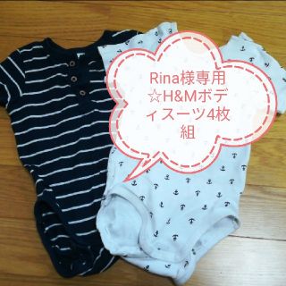 Rina様専用☆H&Mボディスーツ4枚組(肌着/下着)