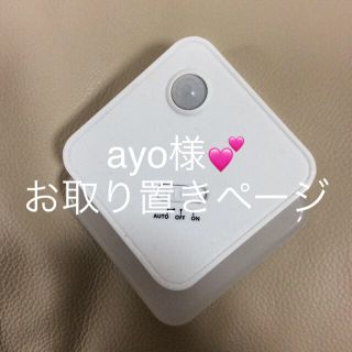 ニトリ(ニトリ)のニトリで購入💕玄関や鍵のそばに、、、明るいオートライト💕(その他)